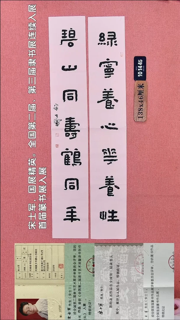 书法182    宋老师书法作品