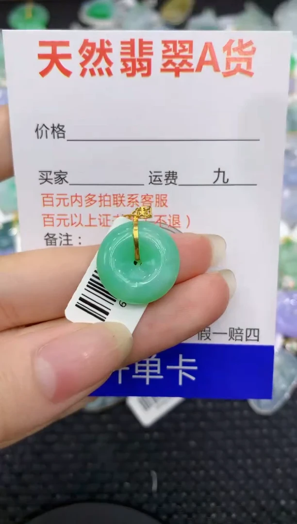 【闪购商品】翡翠颈饰18K金镶嵌8888888888