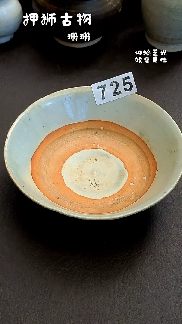 桐*龙 珊珊家漂漂亮亮的瓷器编号725