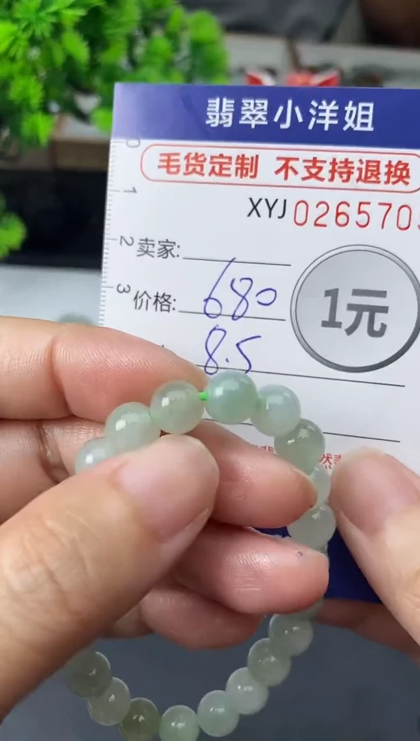 未镶嵌定制翡翠毛货商品 不退换/ 5705