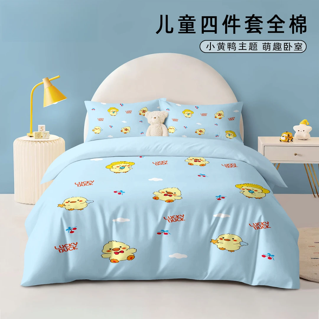 四件套纯棉100棉床单被套可爱小黄鸭床笠被罩女孩床上用品三件套