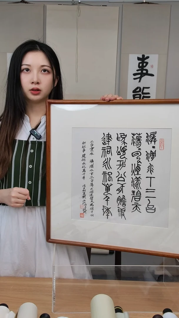 书法刘老师1尺书法作品