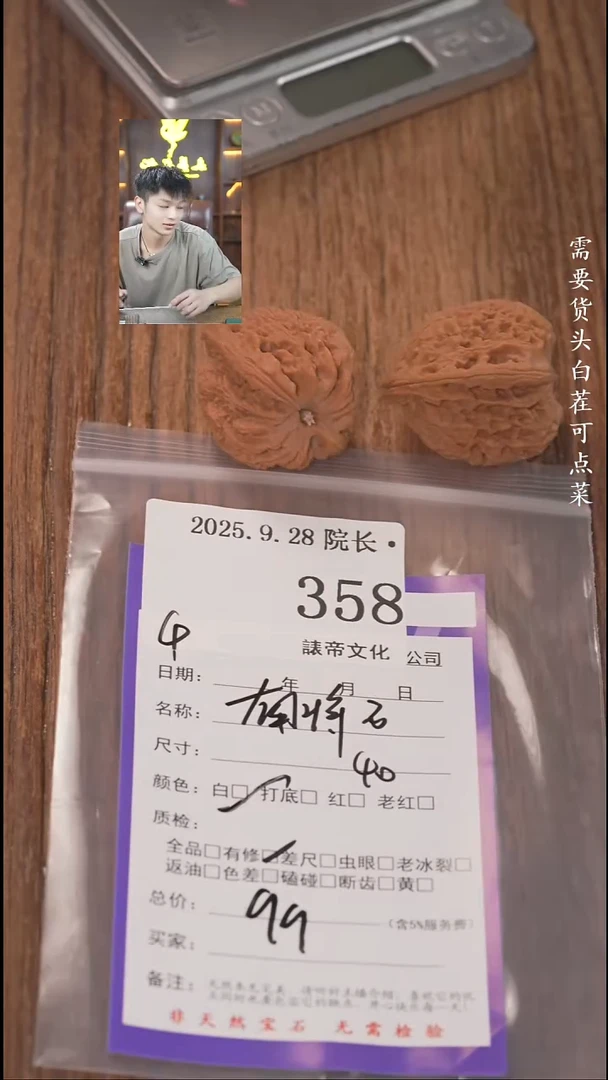 把件文玩核桃当*?諘帝文化358南疆石