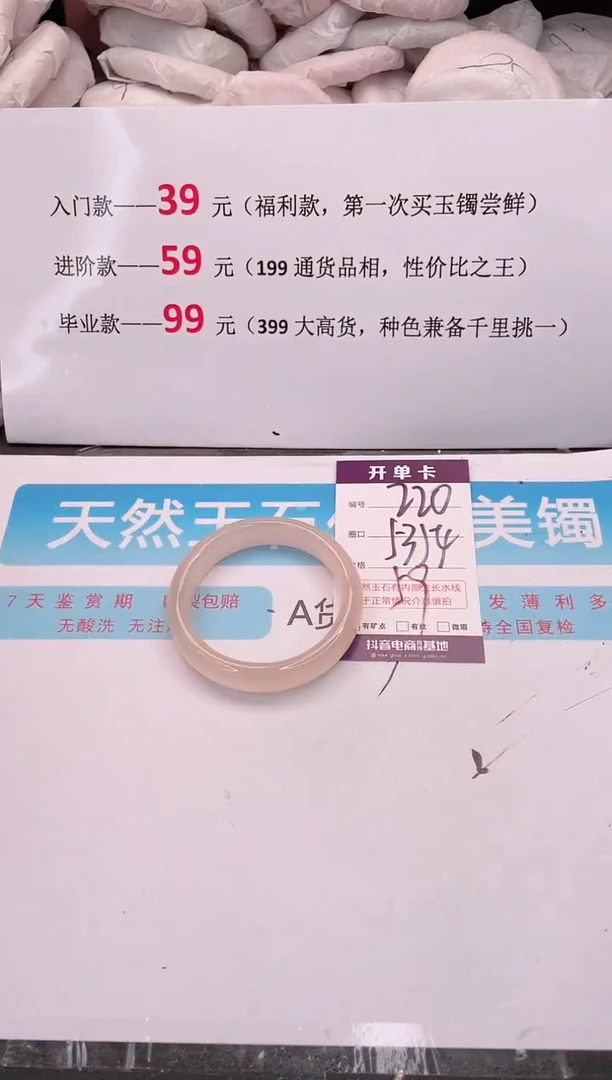 未镶嵌手镯石英质玉编码 A220