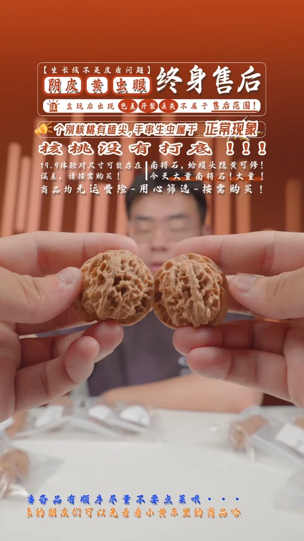 文玩核桃把件38mm苹果园-475