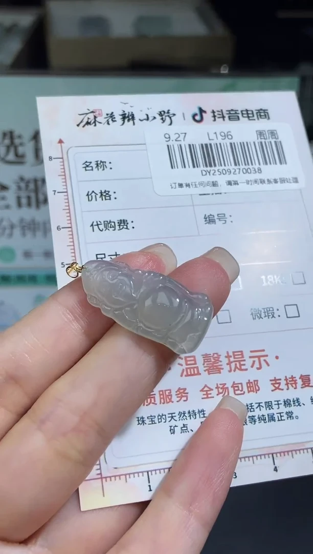 未镶嵌定制翡翠天然翡翠A货38