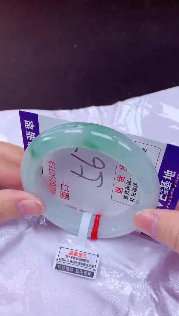 未镶嵌手镯翡翠56（7天无理由退换 ）