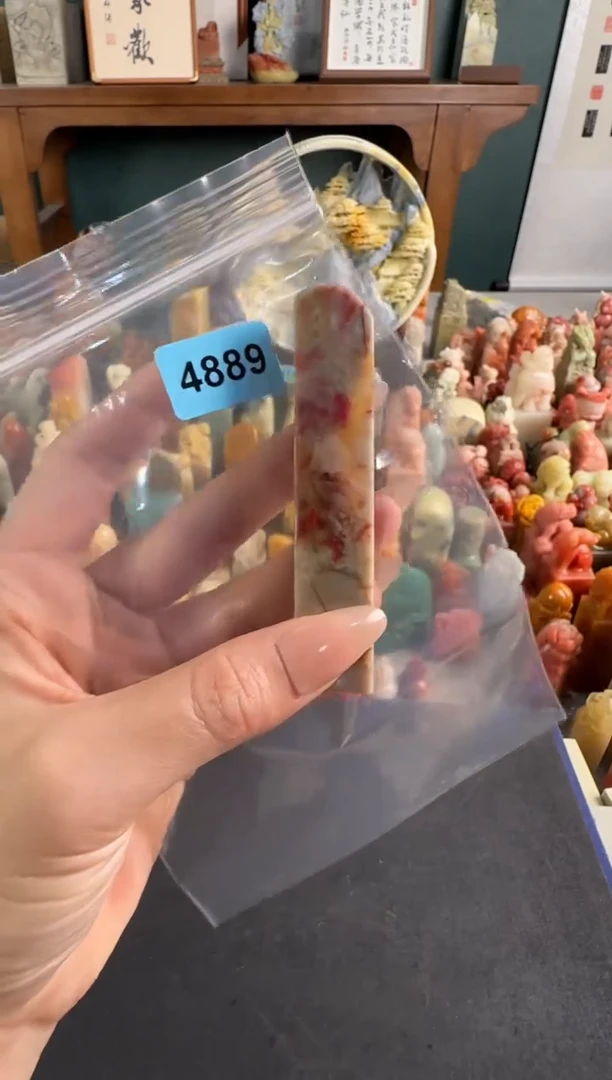 昌化石印石编号编号4889