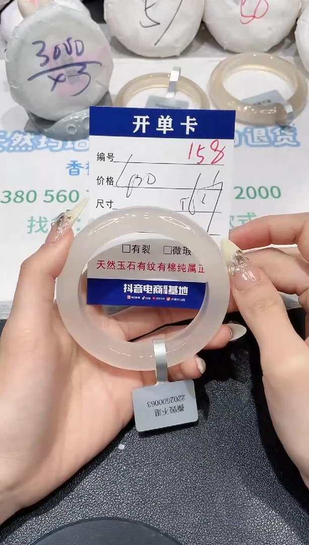 手镯玛瑙/玉髓未镶嵌158
