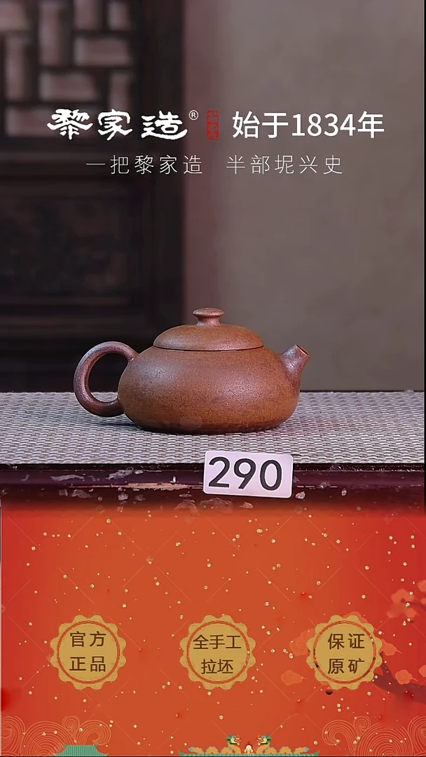 壶 290瑕DP容量约150cc柴烧网孔无盒
