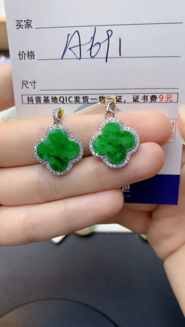 颈饰未镶嵌翡翠天然缅甸A货翡翠