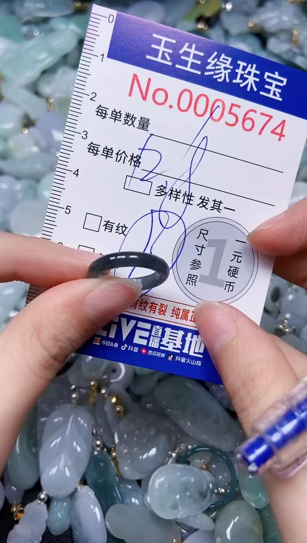 【闪购商品】翡翠颈饰未镶嵌闪购00005674