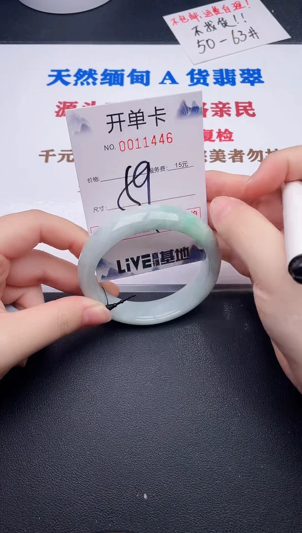 未镶嵌手镯翡翠46