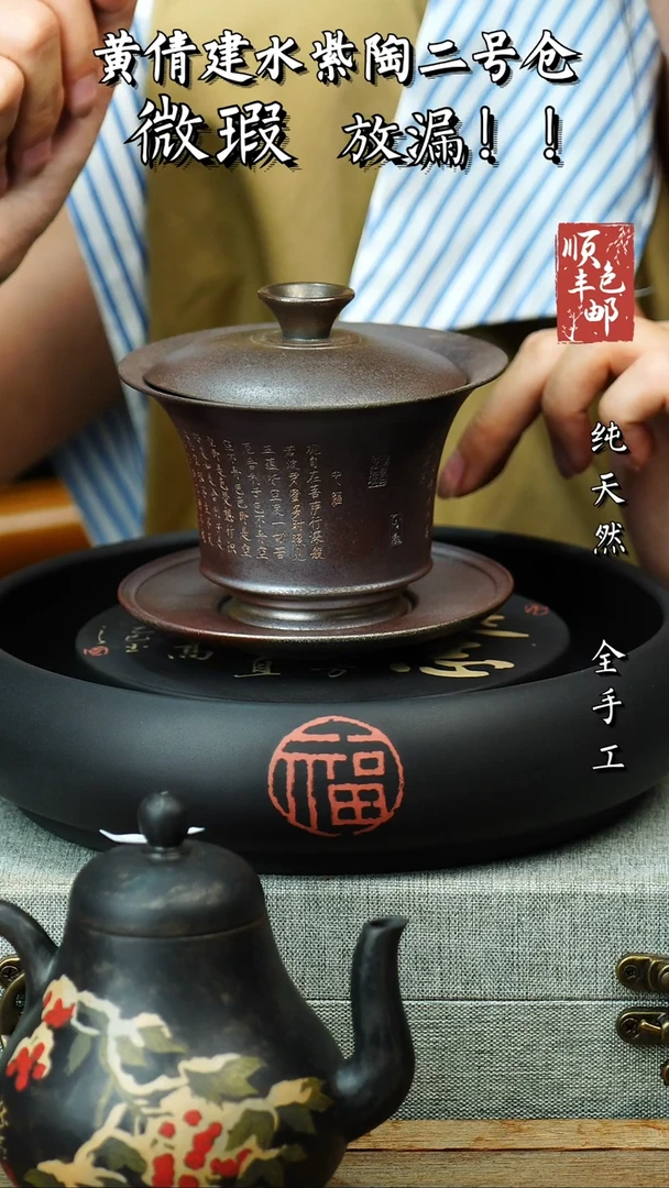 壶黄倩建水紫陶微瑕 117
