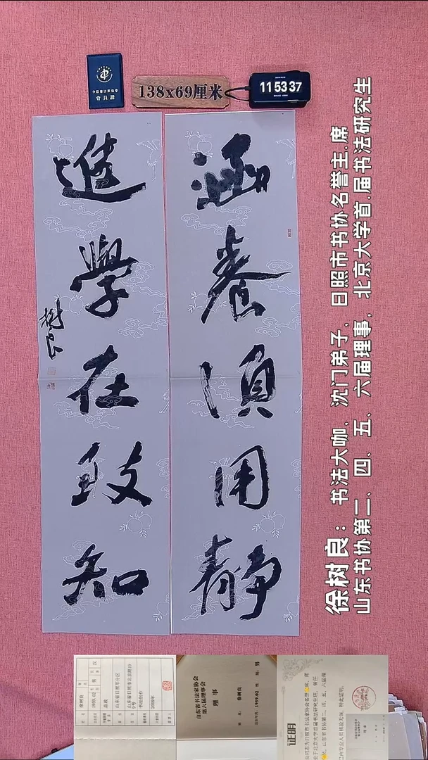 书法98         徐老师书法作品