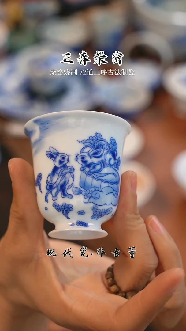 雪瑶茶事@@月下双兔高足杯