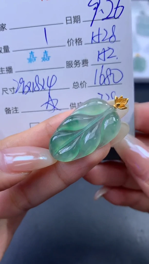 未镶嵌挂件翡翠哈轩 挂件1