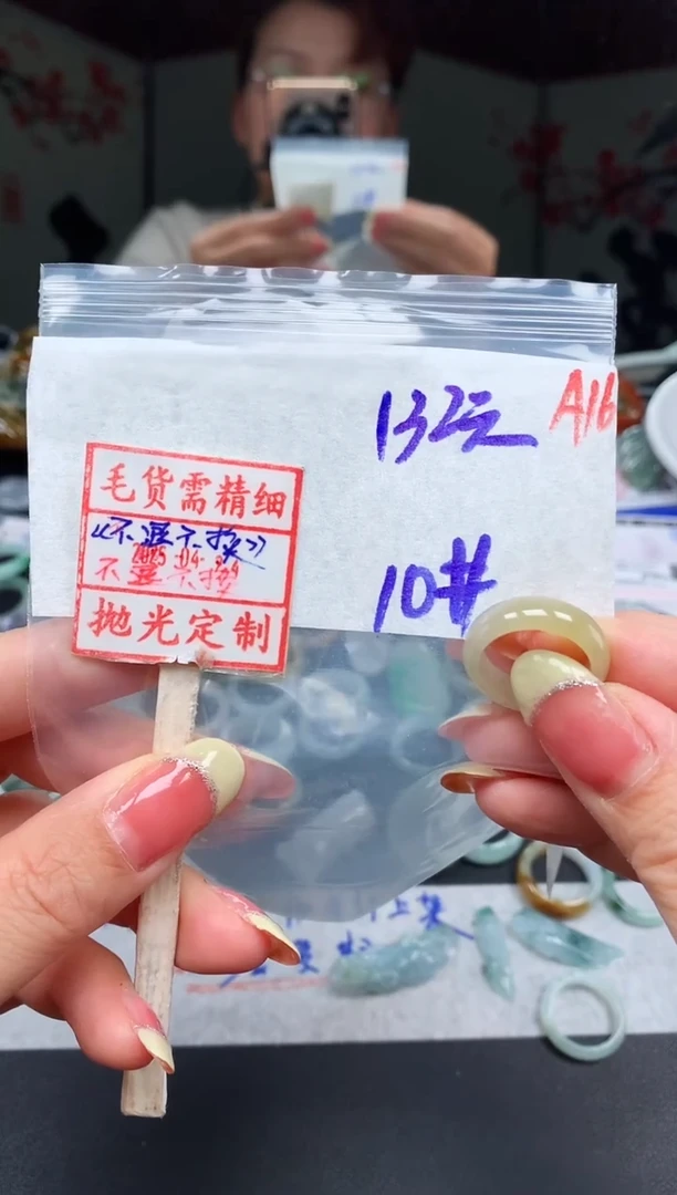 未镶嵌定制翡翠10# 戒圈132元毛货需精抛光