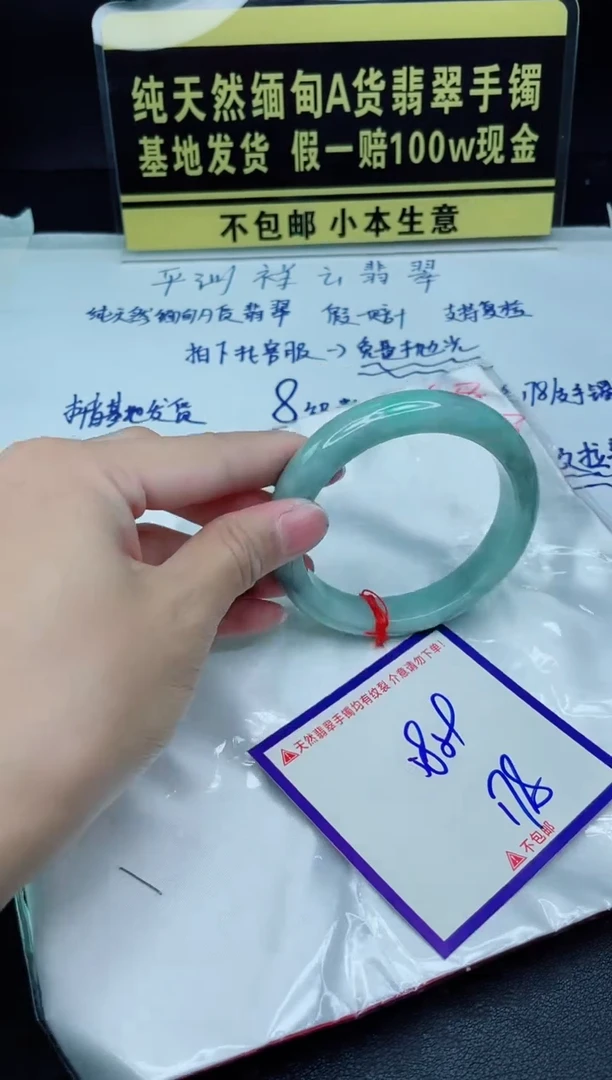 定制翡翠未镶嵌我