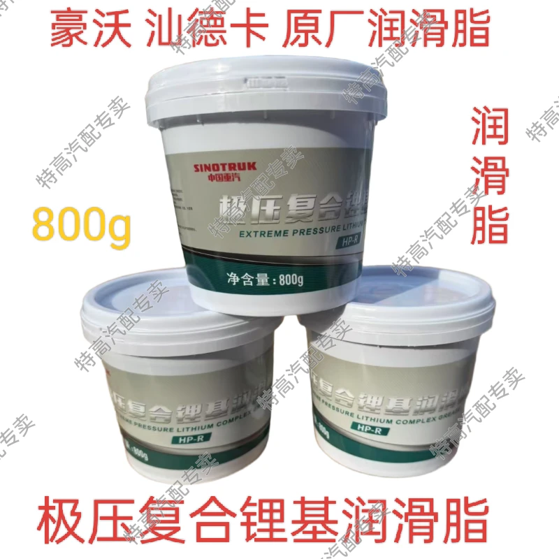适用于重汽斯太尔豪瀚豪沃汕德卡机油润滑油