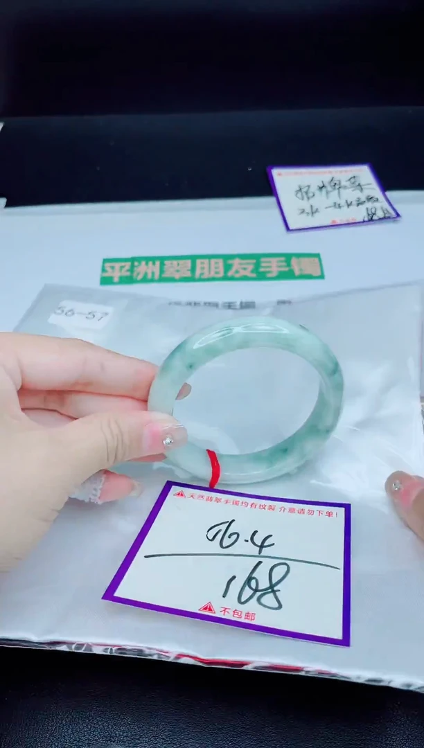 未镶嵌手镯翡翠我