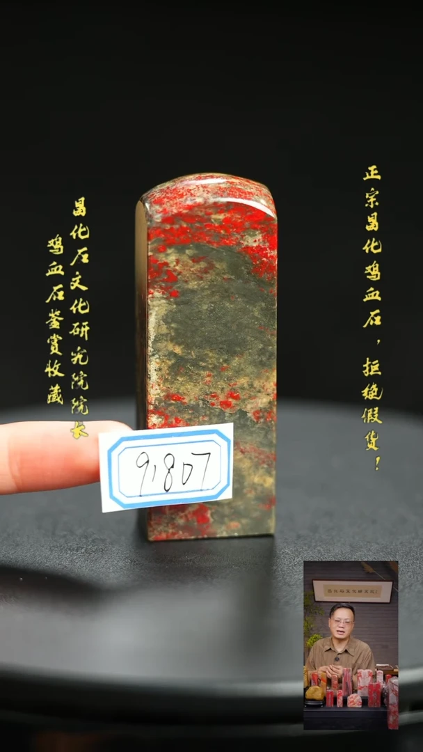 昌化石其他保**离91807