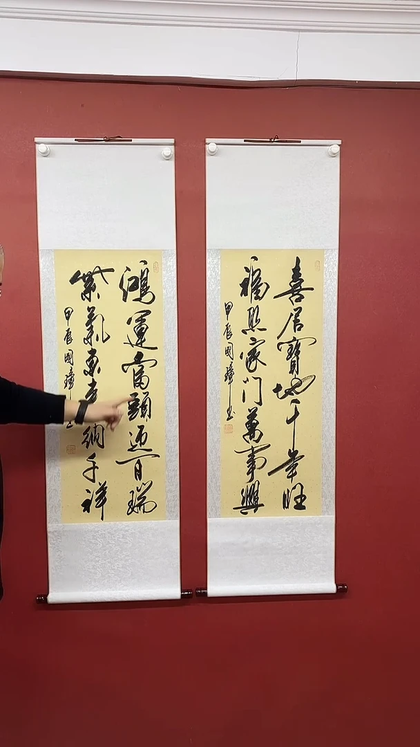 【闪购商品】书法姚国璋  两幅一套 喜居+鸿运