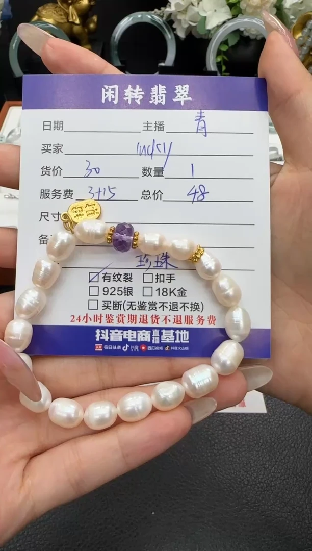 未镶嵌手绳淡水珍珠遇****y手串