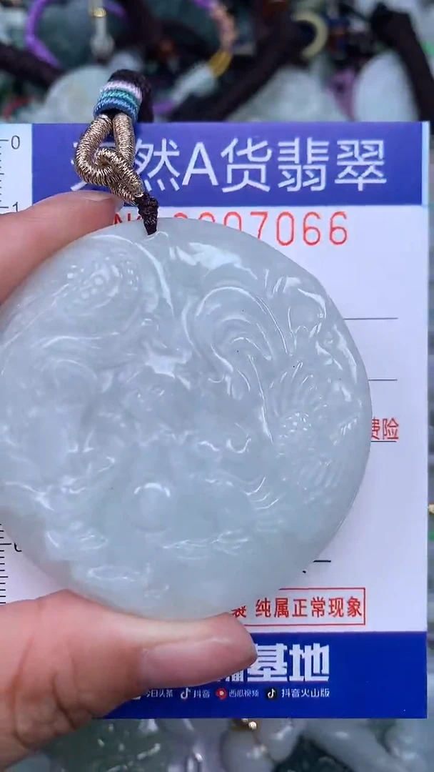 颈饰未镶嵌翡翠...0007066