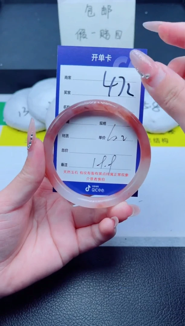未镶嵌手镯石英质玉472-60
