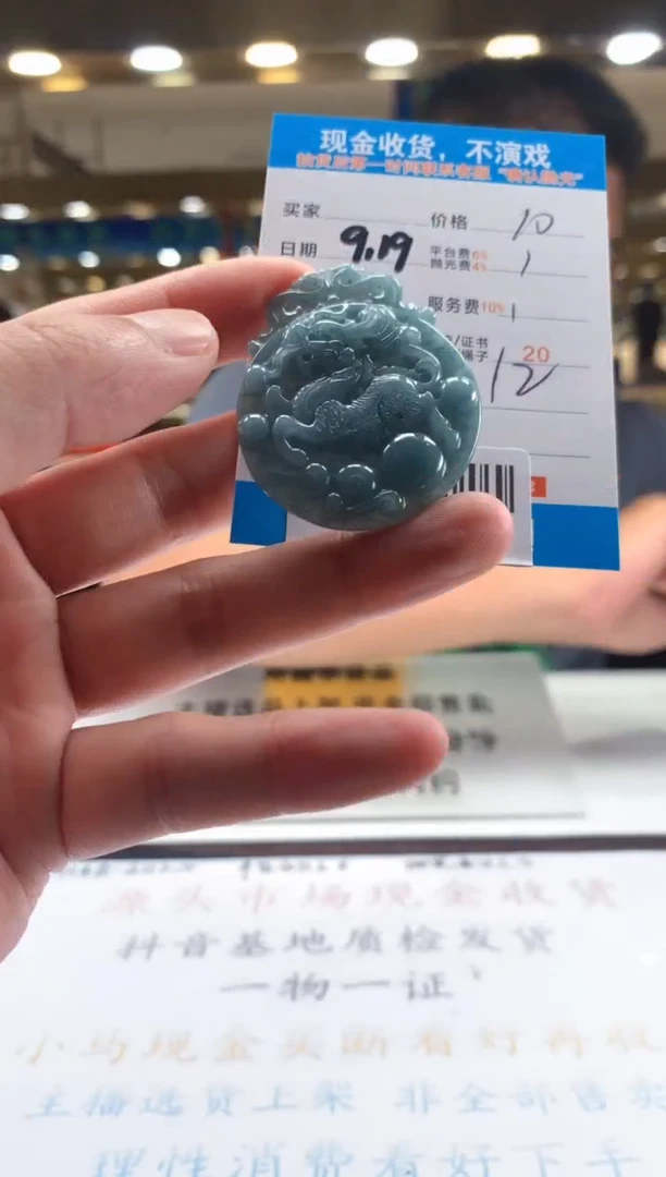 颈饰未镶嵌翡翠天然翡翠A货拍一发一