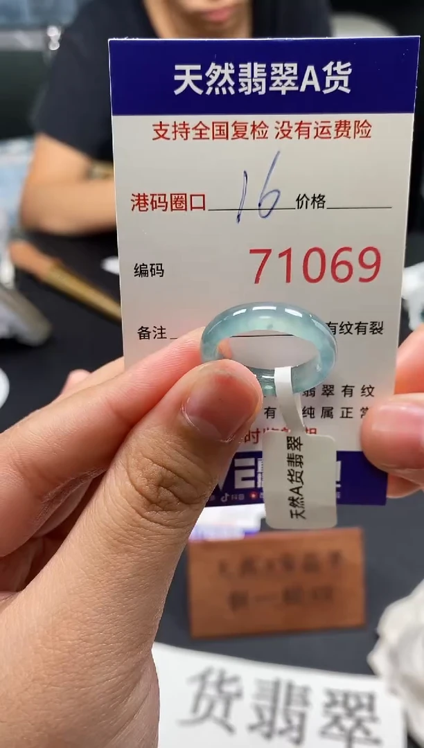 未镶嵌戒指翡翠天然A货翡翠1069