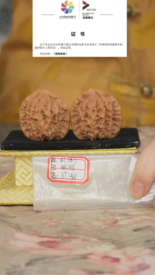 文玩核桃把件非嫁接马老四