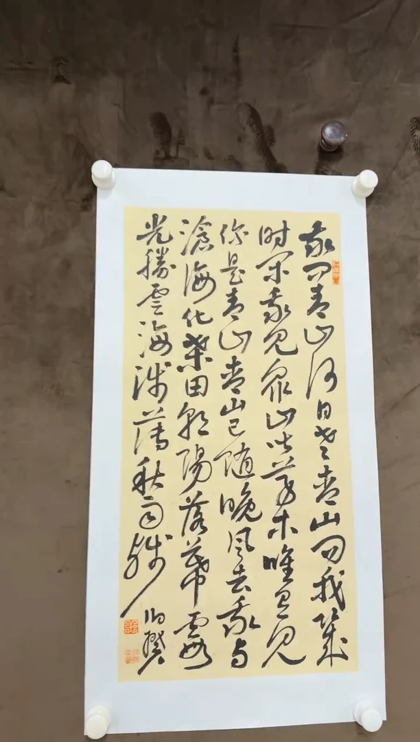 书法伯揆书法原作作品 二平尺软片发货