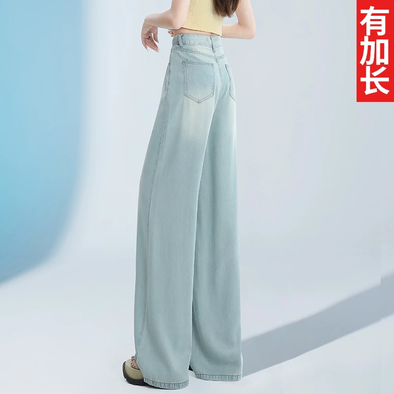 莱赛尔加长天丝阔腿牛仔裤女高个子垂感直筒2025新款冰丝春夏薄款