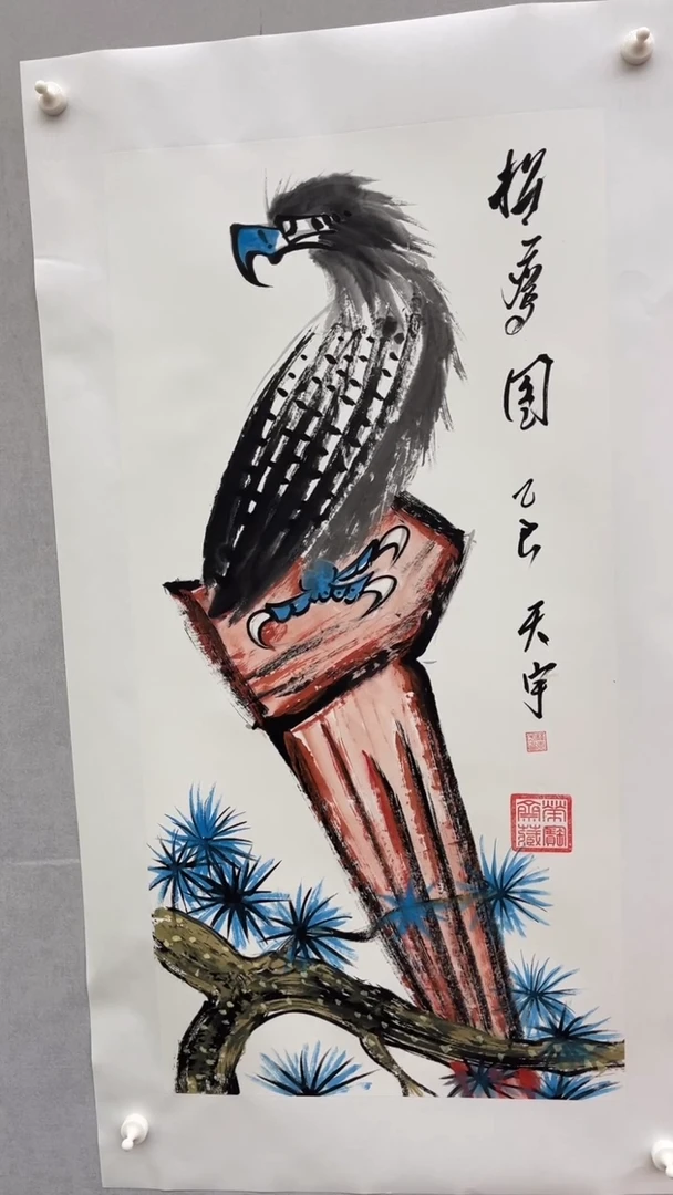 国画释天宇释天宇
