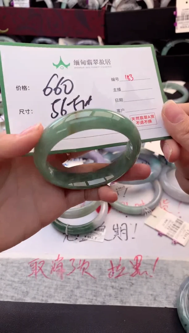 定制翡翠未镶嵌毛货需精细抛光+多样性拍1发1