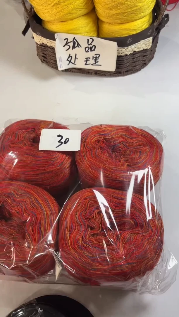 羊毛丝光混纺羊毛线2斤编号30