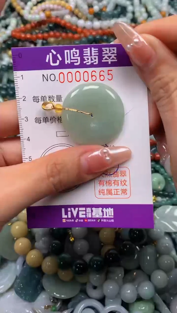 颈饰未镶嵌翡翠闪购00665