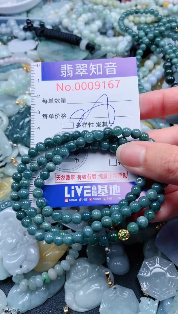 【闪购商品】翡翠吊坠(不含链)未镶嵌9167