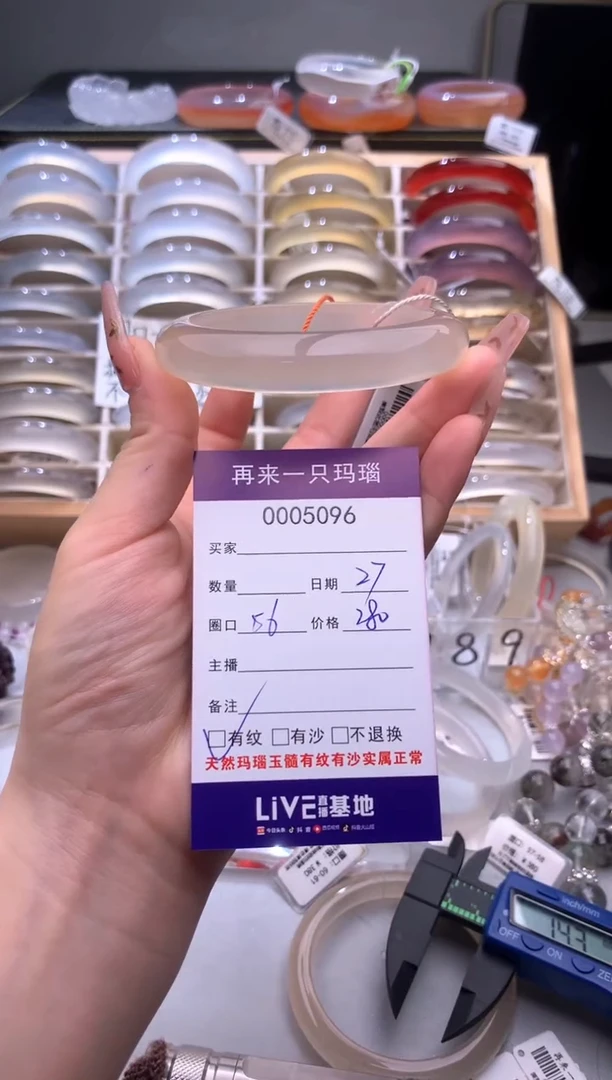 手镯玛瑙/玉髓未镶嵌5096