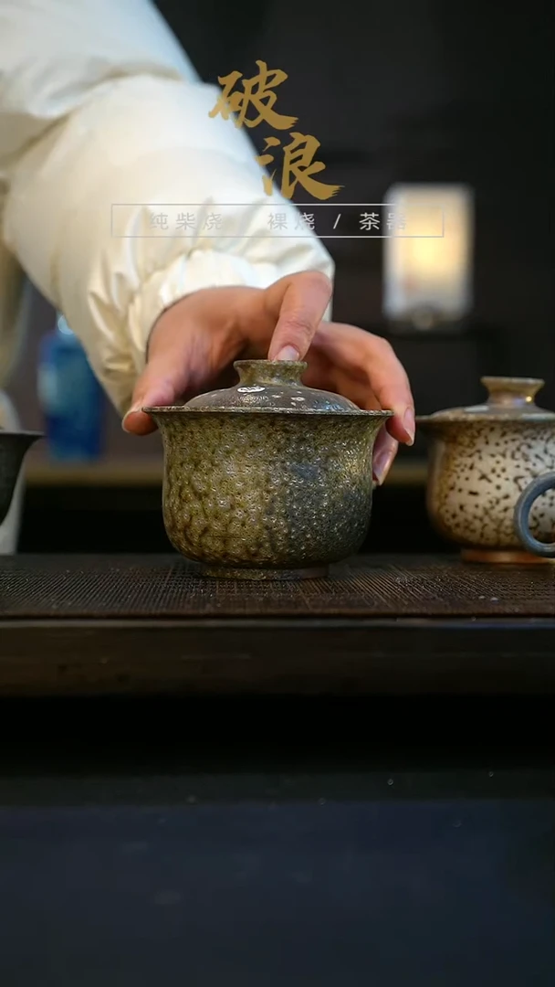 【闪购商品】盖碗149号容量140-150ML微瑕