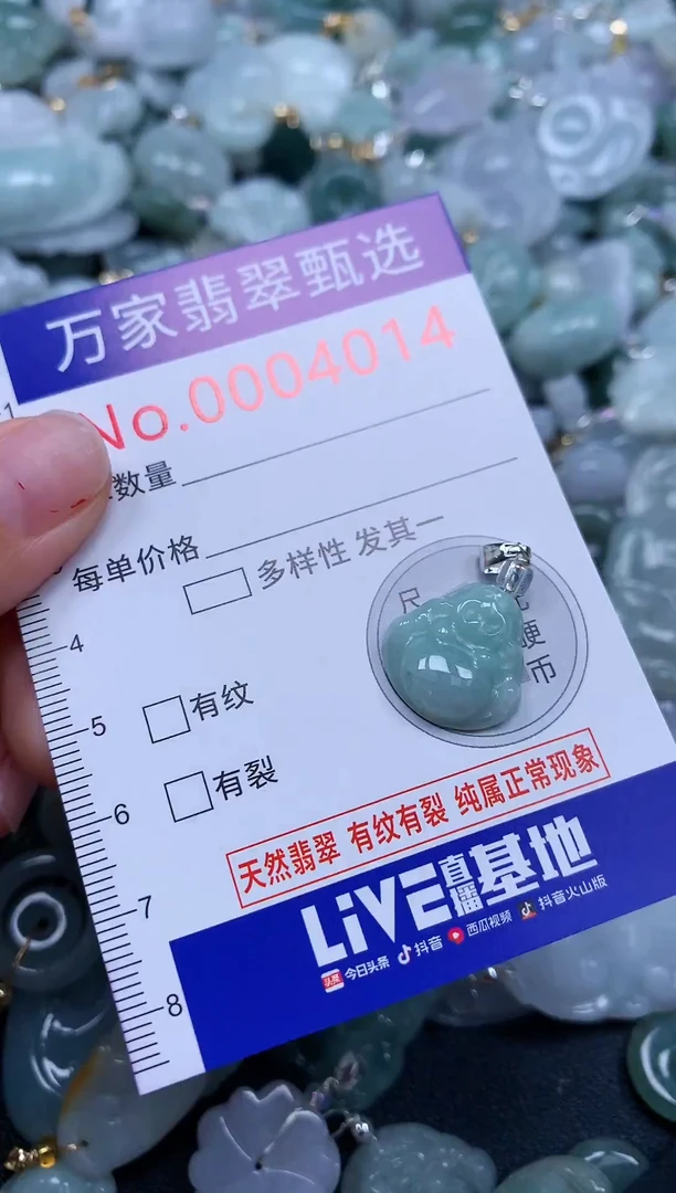 吊坠(不含链)未镶嵌翡翠4014