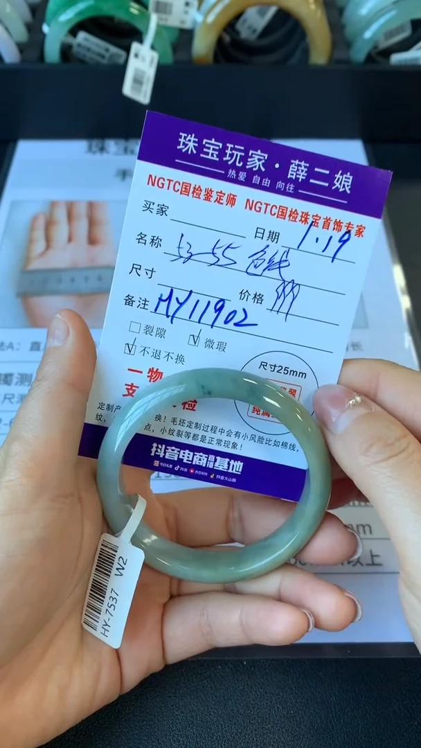 【闪购商品】翡翠手镯未镶嵌正圈53-55买断价不退换色线