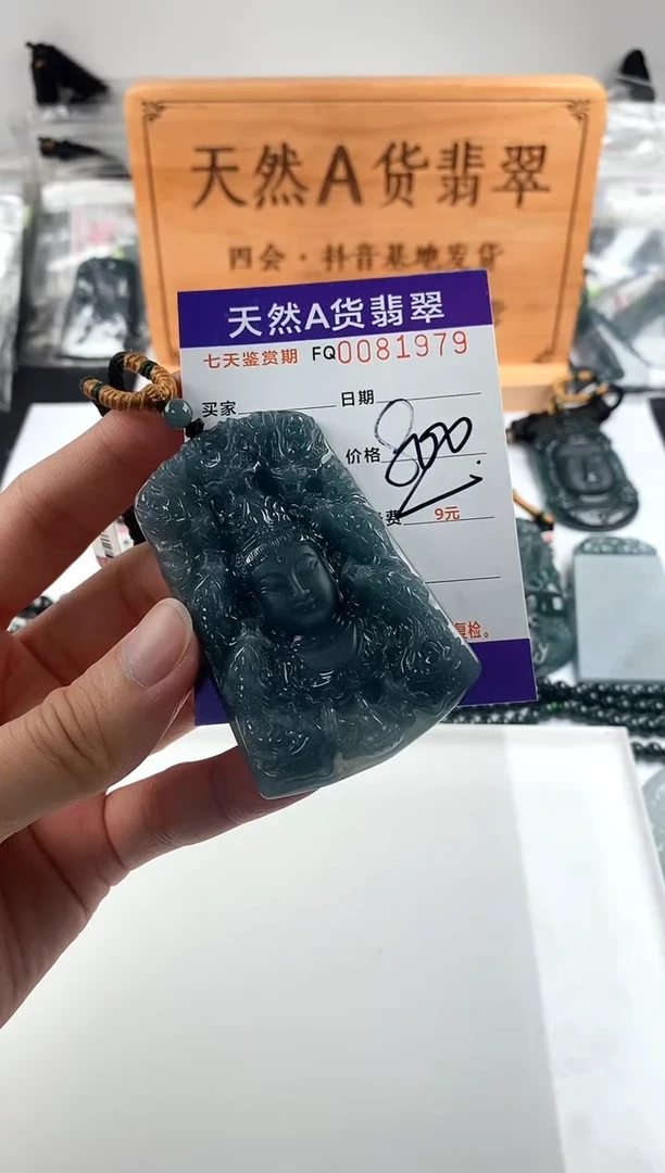 颈饰未镶嵌翡翠