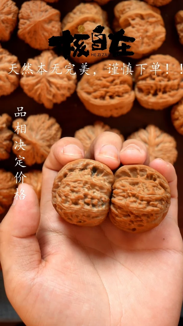 把件文玩核桃彭*木41全品球白