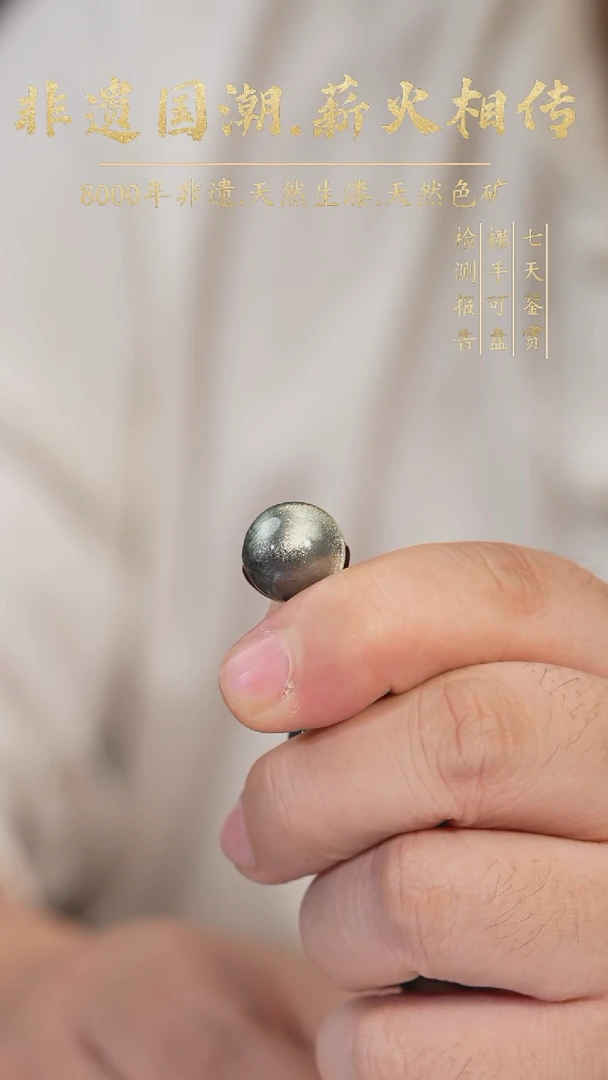 【薪传漆艺】非遗大漆 墨玄单珠
