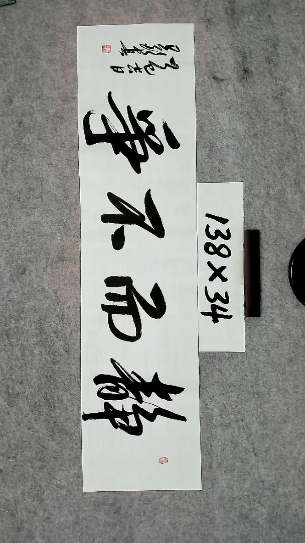 书法吕老师书法作品