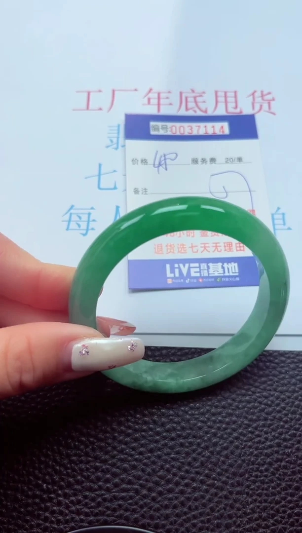 【闪购商品】以实物为准0000037114