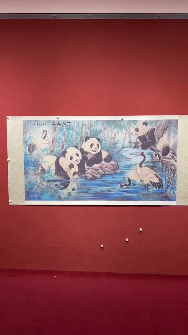 书法陈占伟 竹熊雅集